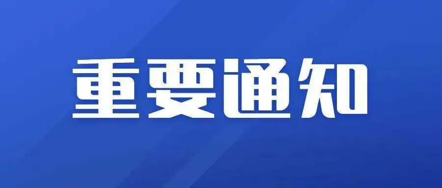 吉林省工業(yè)和信息化廳、吉林省財政廳關(guān)于組織開展2022年省級“專精特新”中小企業(yè)認(rèn)定工作的通知！